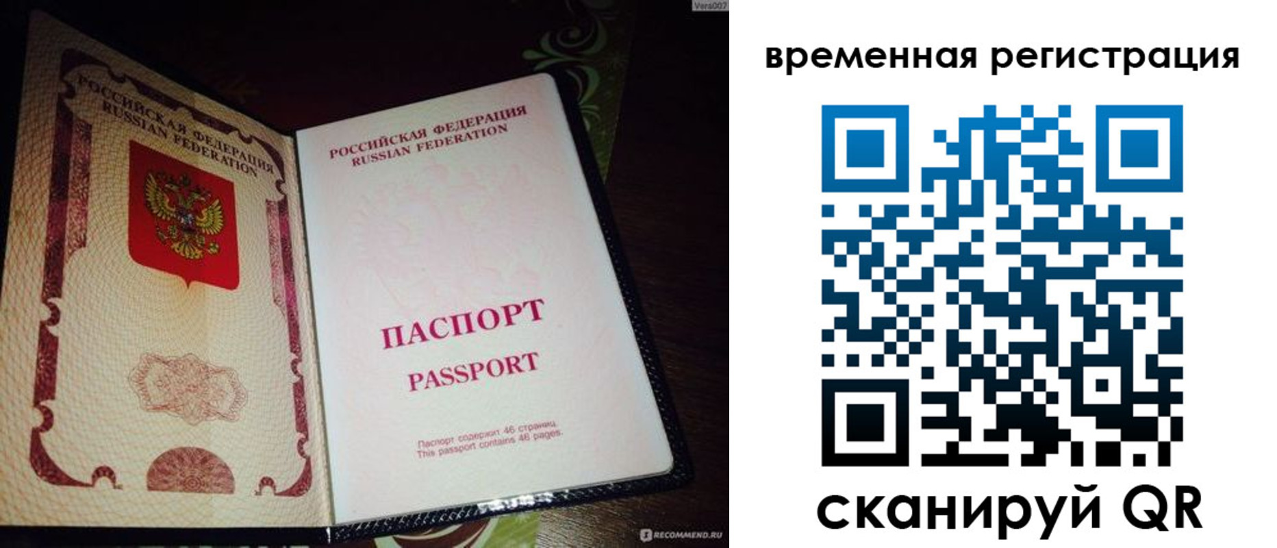 где прописаться в Пензе
