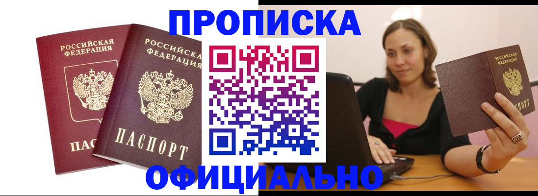 временная регистрация в Пензе