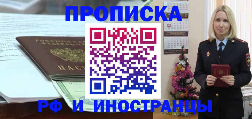 временная регистрация в квартире в Пензе